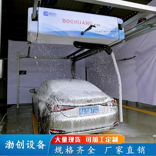户外自助洗车设备 全自动电脑洗车机 全程语音指导省人工费用